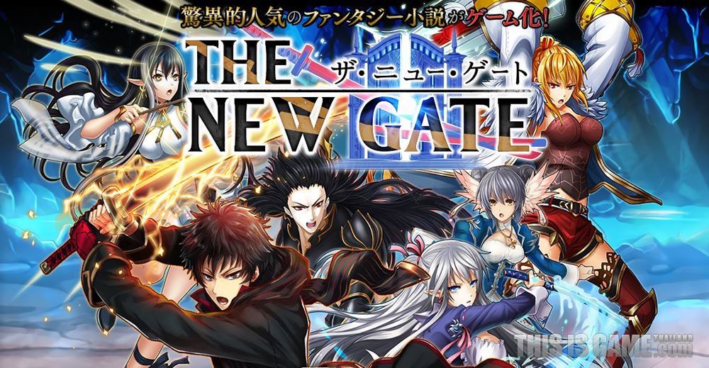 อ่านมังงะญี่ปุ่น The New Gate เดอะ นิวเกท